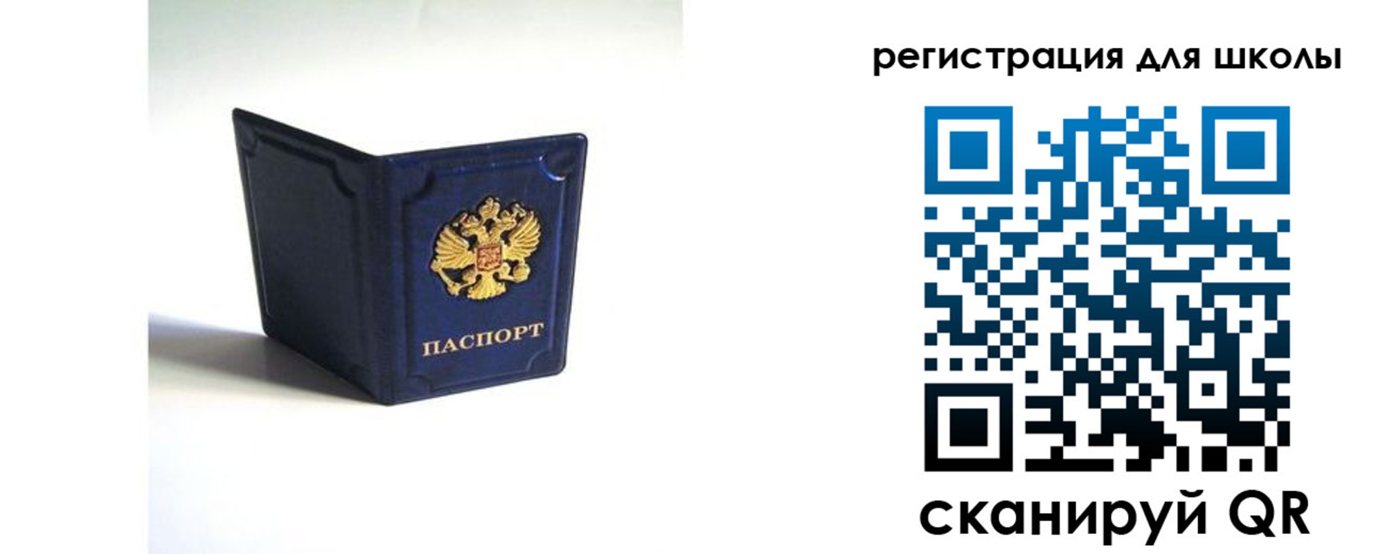 где прописаться в Архангельской области